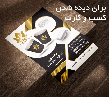 از ایده تا اجرا
